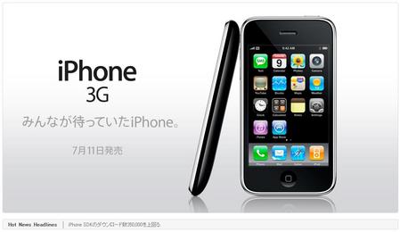 AppleiPhone3GApplePage.jpg