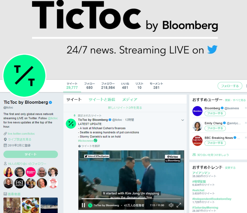 BloombergTicToc2-Twitter.png