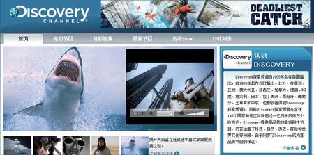 DiscoveryChannel.jpg