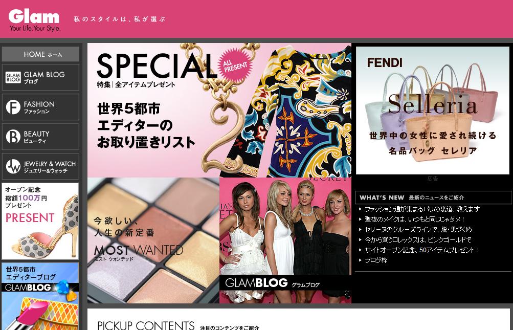 メディア パブ 女性向けサイトglamの日本語版が開設 大手出版社がアドネットに参加