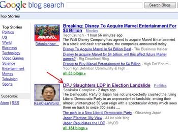 GoogleBlogSearchJapanElection.jpg