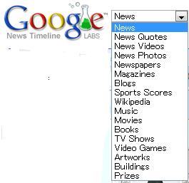 GoogleNewsTimelineMenue.jpg